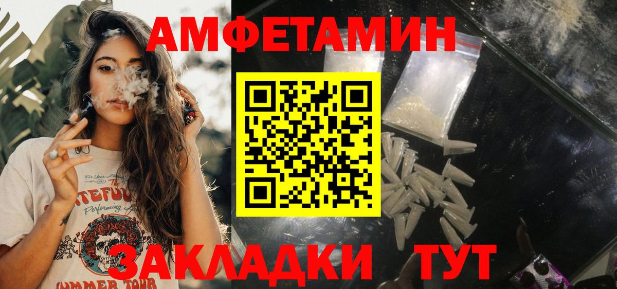 Амфетамин Premium Коркино