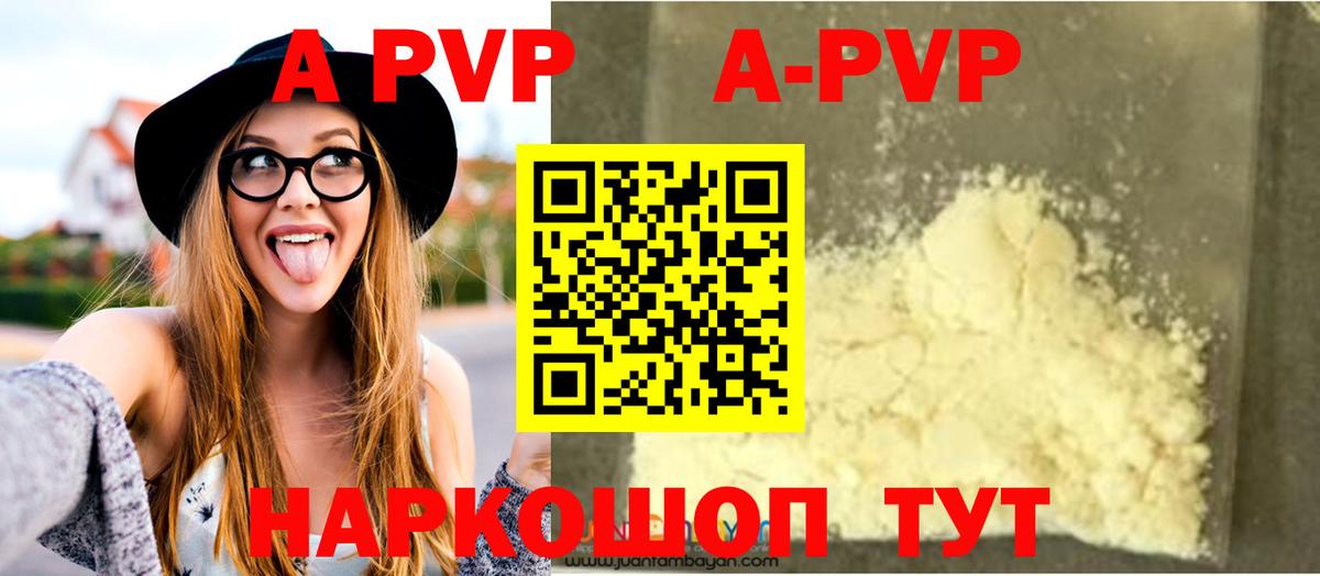 Alpha PVP мука Коркино