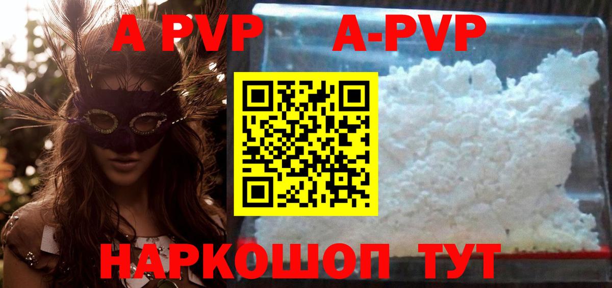 Альфа ПВП Соль  Вход с VPN  Alfa_PVP мука  Коркино  как найти   Alpha-PVP Соль 