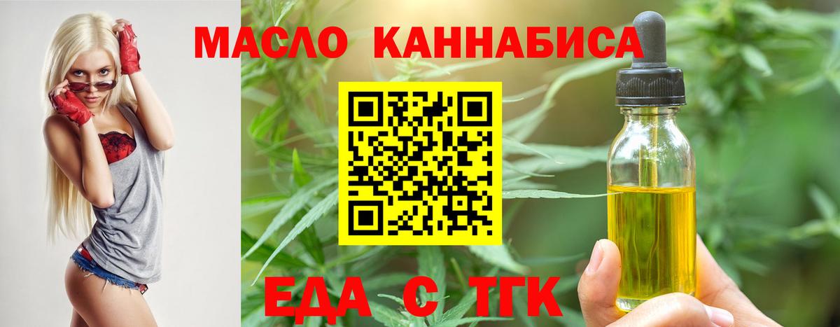 Коркино  Печенье с ТГК конопля  Вход с VPN 