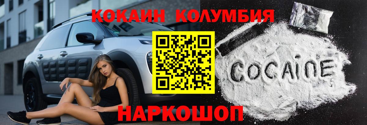 COCAIN FishScale  Вход с VPN  КОКАИН  Cocaine Перу  Коркино 