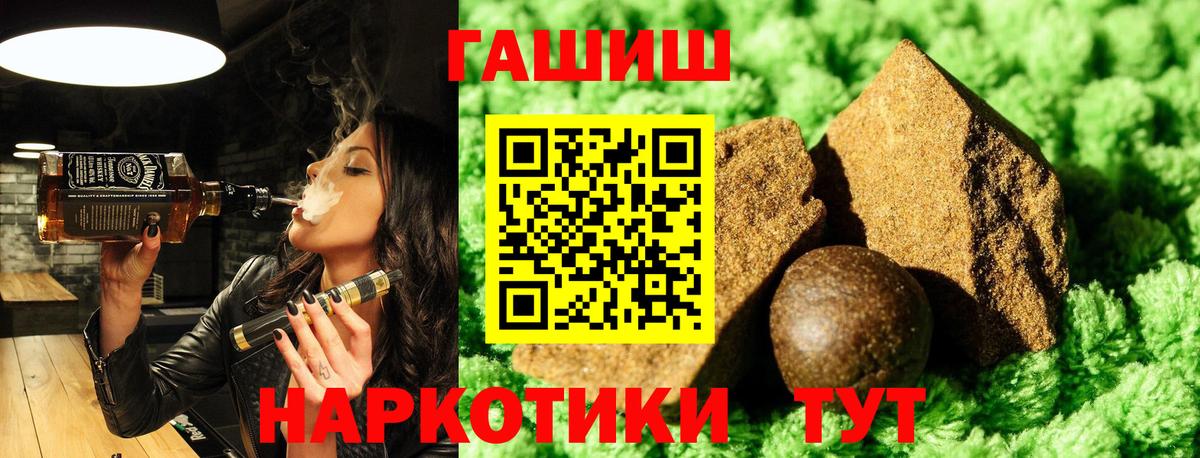 Гашиш Premium  Вход с VPN  Коркино 