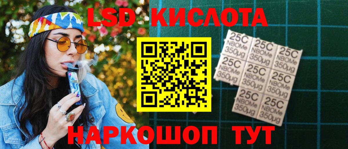LSD-25 экстази ecstasy Коркино