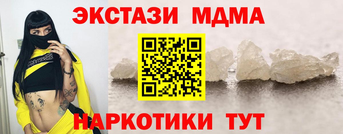 Коркино  MDMA  МДМА crystal  Вход с VPN  MDMA crystal 
