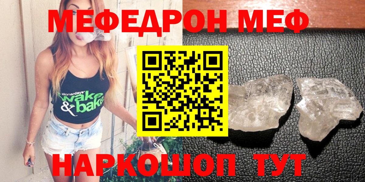МЕФ мука Коркино