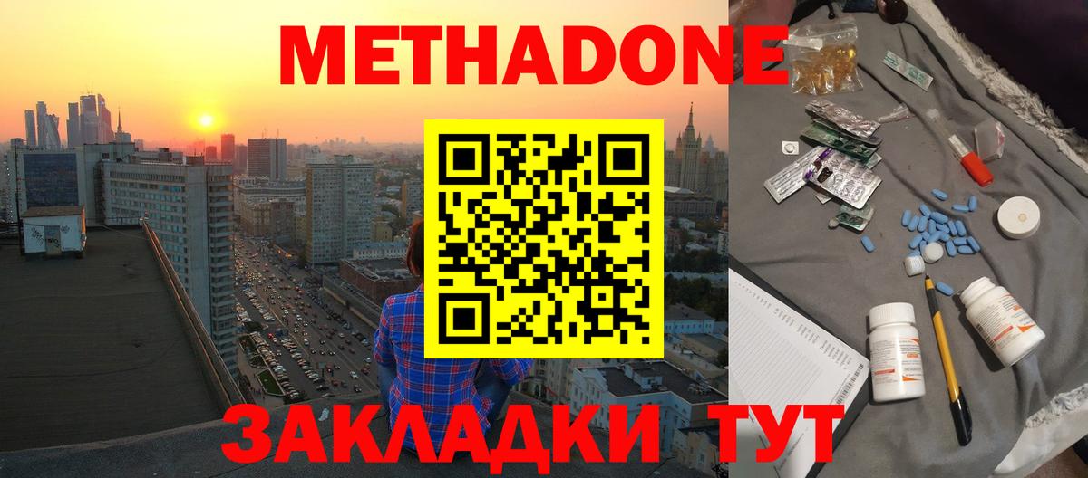 shop официальный сайт  МЕТАДОН белоснежный  Вход с VPN  Коркино  МЕТАДОН VHQ 