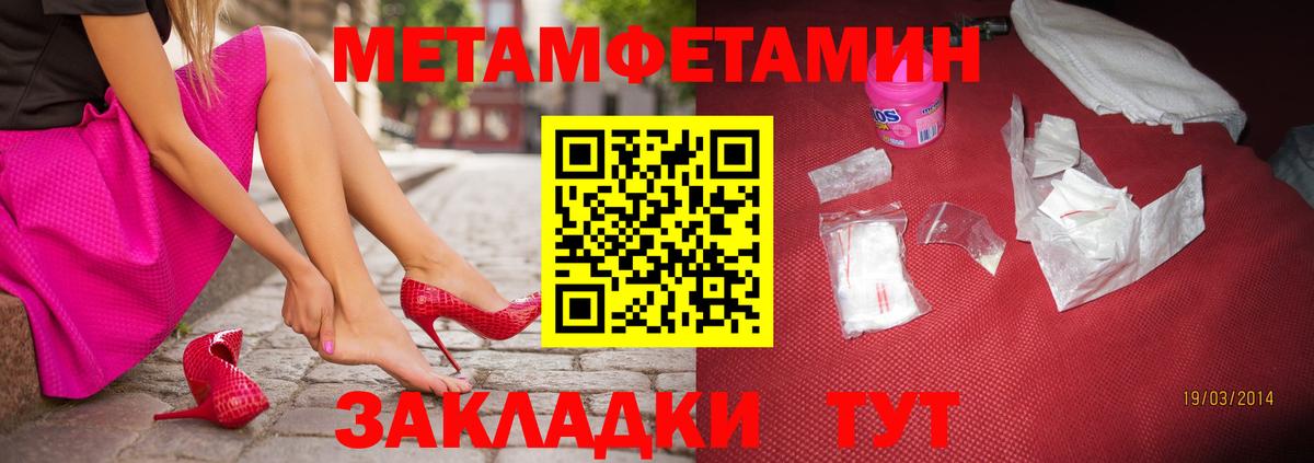 Коркино  Первитин Декстрометамфетамин 99.9%  Первитин Декстрометамфетамин 99.9%  Вход с VPN 