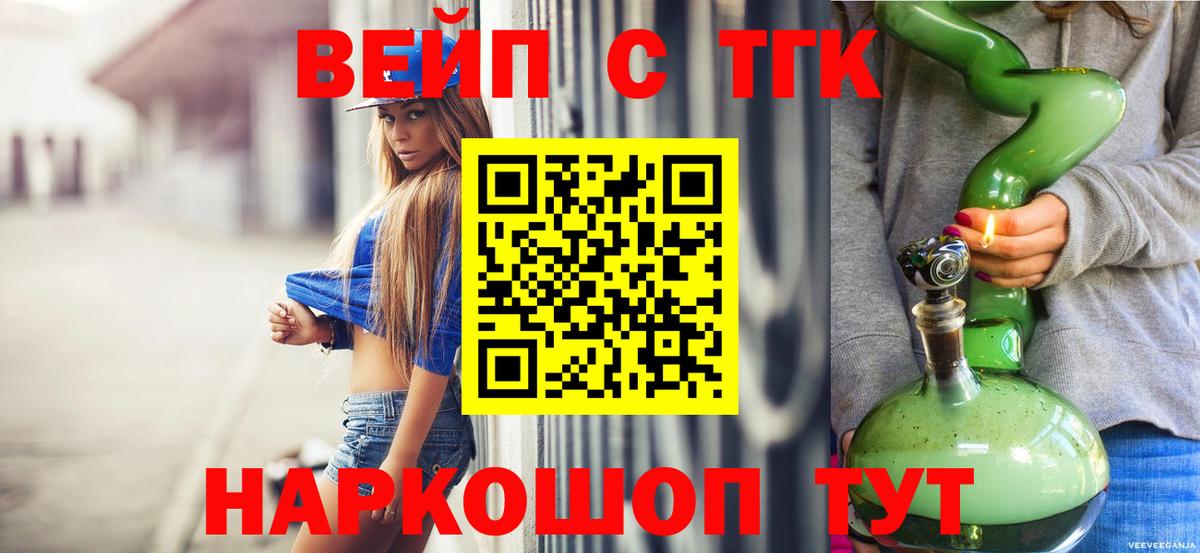 Дистиллят ТГК гашишное масло Коркино