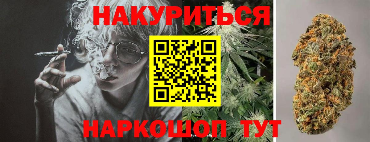 Конопля SATIVA & INDICA  МАРИХУАНА Bruce Banner  Вход с VPN  Марихуана сатива  Коркино 